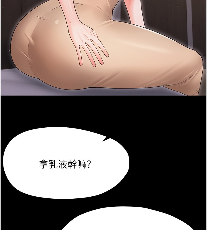 幼惑 - 第22話-妳的手讓人慾火焚身 - page 134