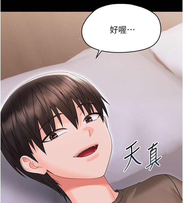 幼惑 - 第22話-妳的手讓人慾火焚身 - page 137