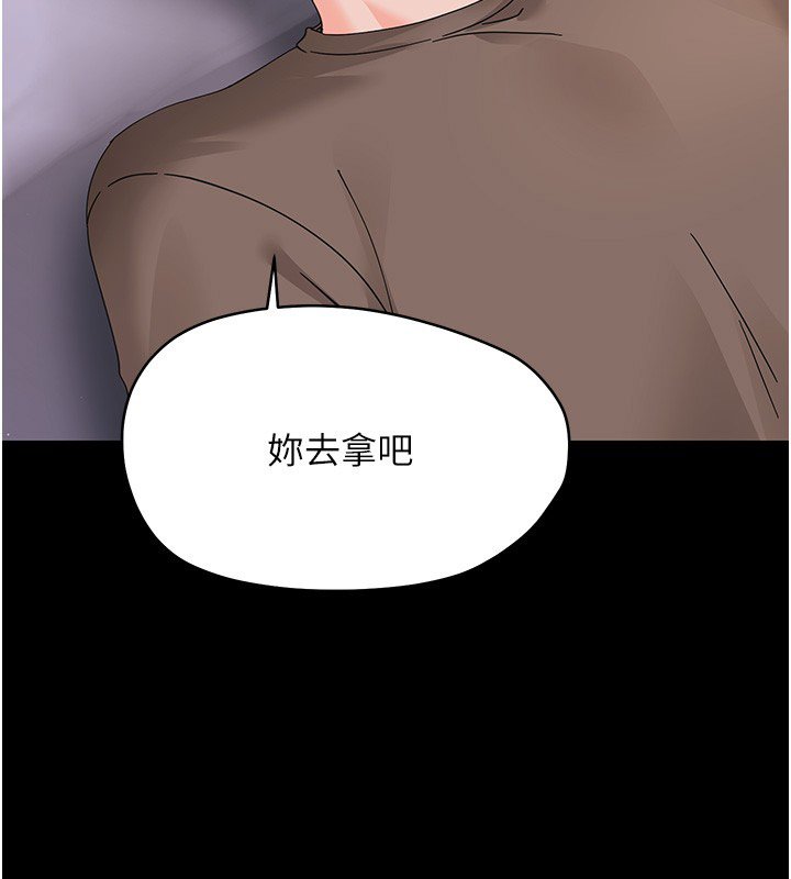 幼惑 - 第22話-妳的手讓人慾火焚身 - page 138