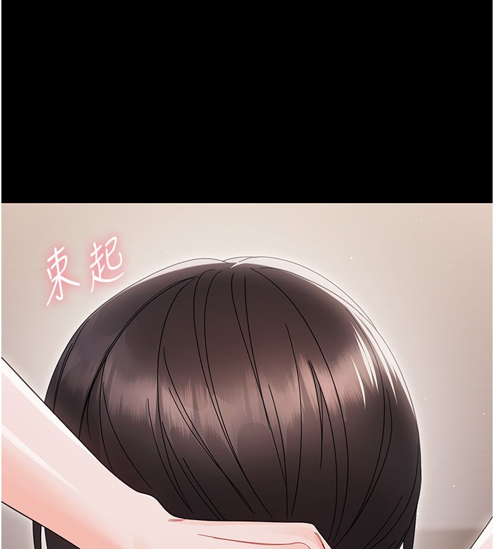 幼惑 - 第22話-妳的手讓人慾火焚身 - page 142