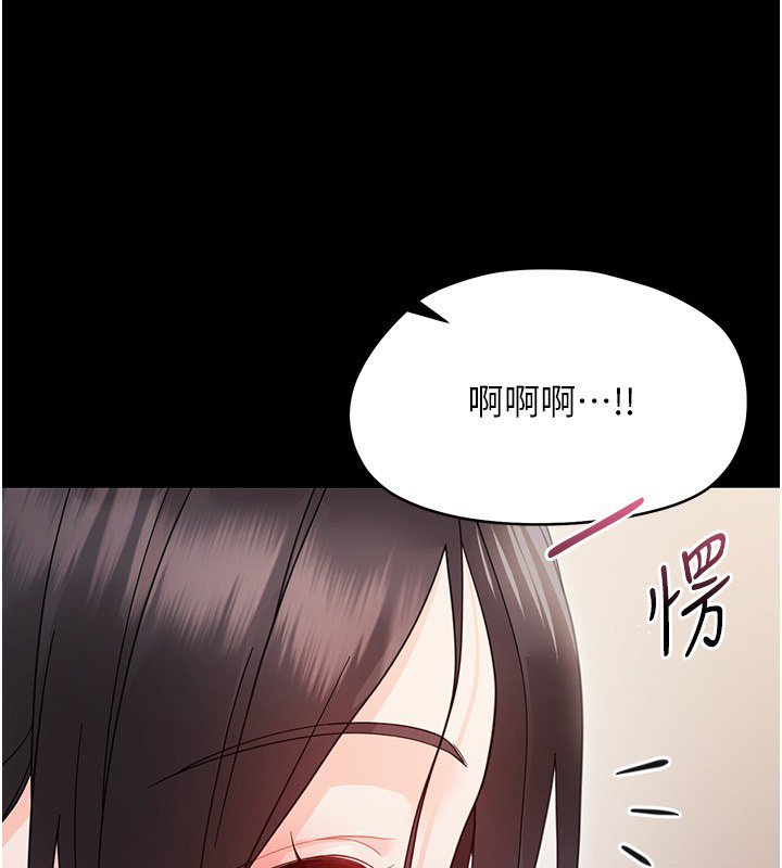 幼惑 - 第22話-妳的手讓人慾火焚身 - page 149