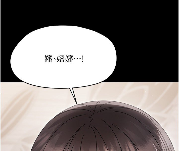 幼惑 - 第22話-妳的手讓人慾火焚身 - page 152