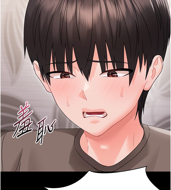幼惑 - 第22話-妳的手讓人慾火焚身 - page 153