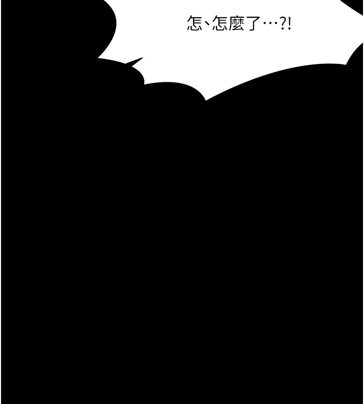 幼惑 - 第22話-妳的手讓人慾火焚身 - page 154