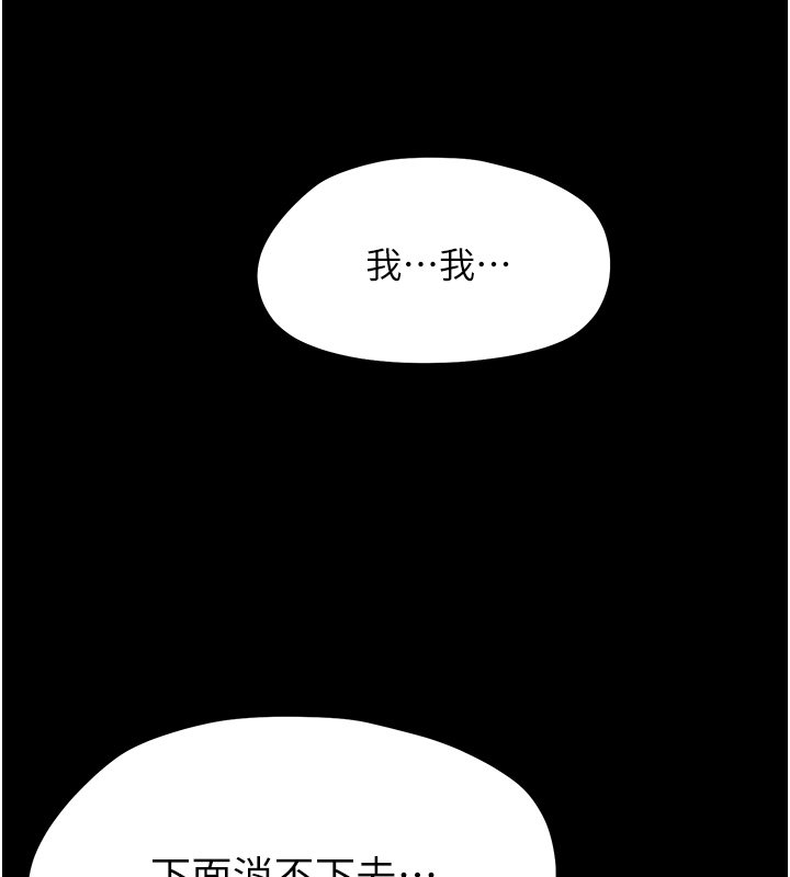 幼惑 - 第22話-妳的手讓人慾火焚身 - page 155