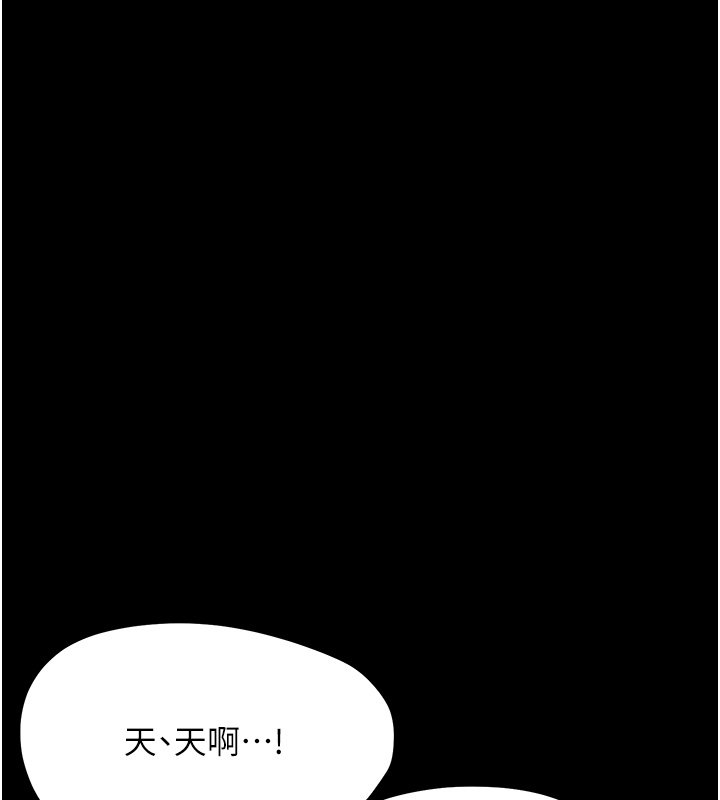 幼惑 - 第22話-妳的手讓人慾火焚身 - page 158