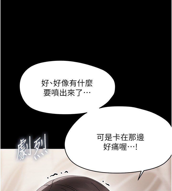 幼惑 - 第22話-妳的手讓人慾火焚身 - page 162