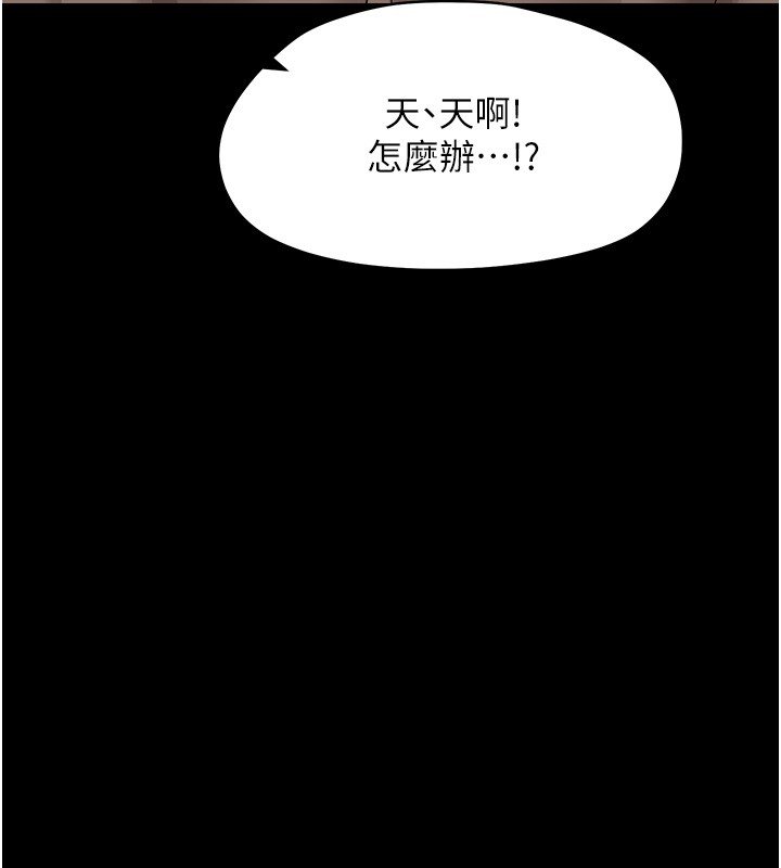 幼惑 - 第22話-妳的手讓人慾火焚身 - page 164