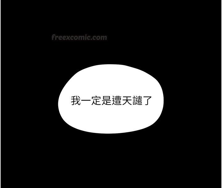 幼惑 - 第22話-妳的手讓人慾火焚身 - page 165