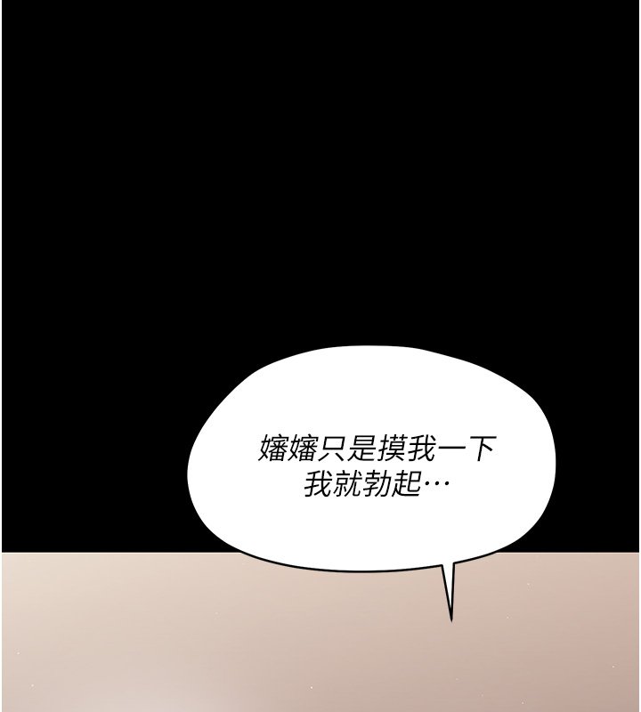 幼惑 - 第22話-妳的手讓人慾火焚身 - page 166