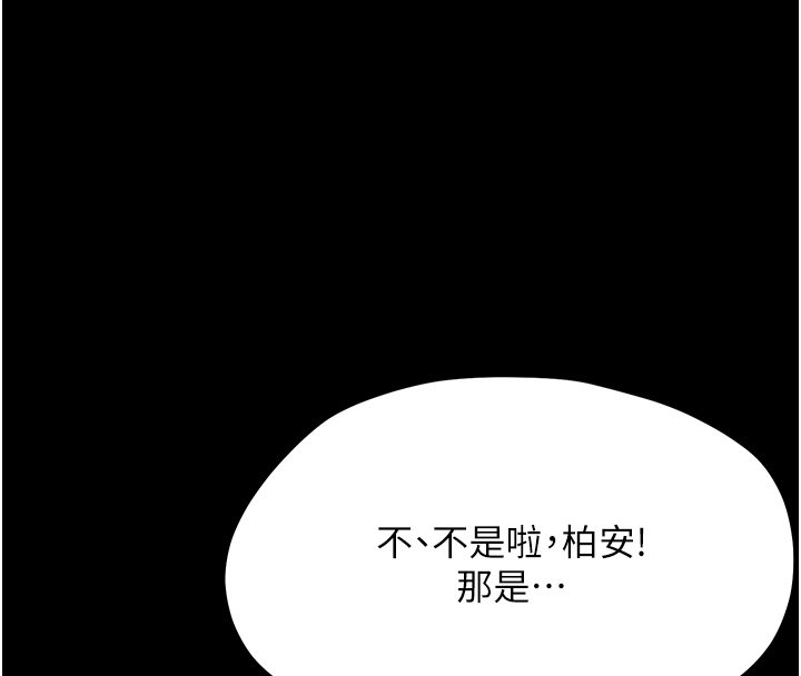 幼惑 - 第22話-妳的手讓人慾火焚身 - page 169