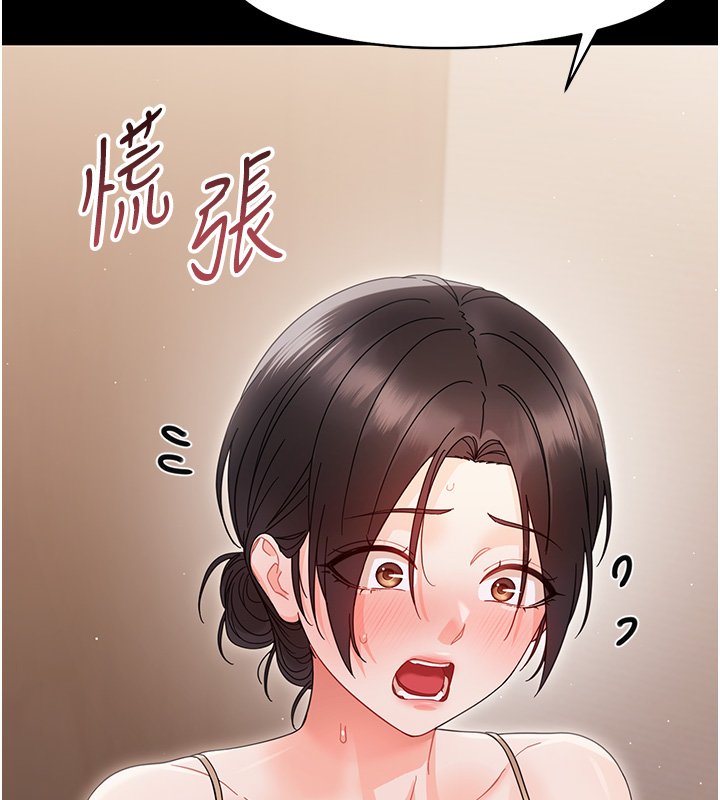 幼惑 - 第22話-妳的手讓人慾火焚身 - page 170