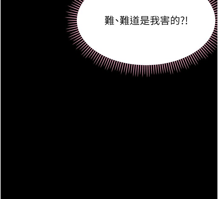 幼惑 - 第22話-妳的手讓人慾火焚身 - page 173