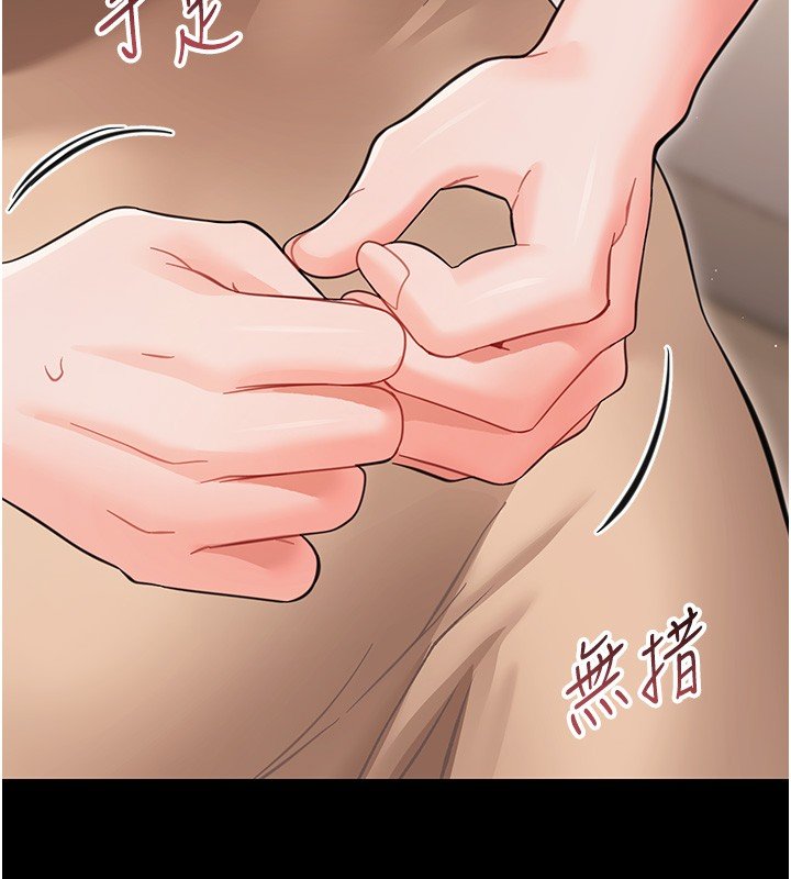 幼惑 - 第22話-妳的手讓人慾火焚身 - page 175