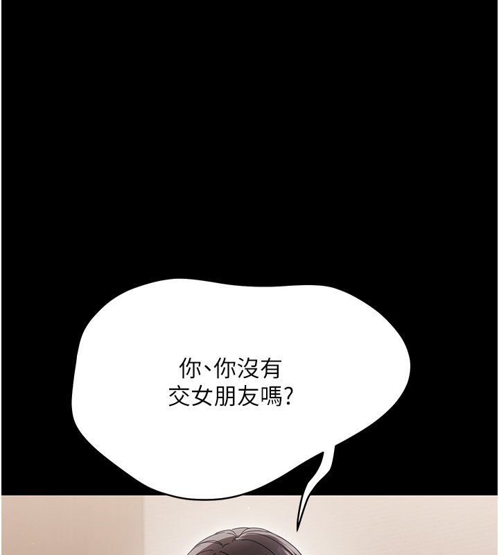 幼惑 - 第22話-妳的手讓人慾火焚身 - page 177