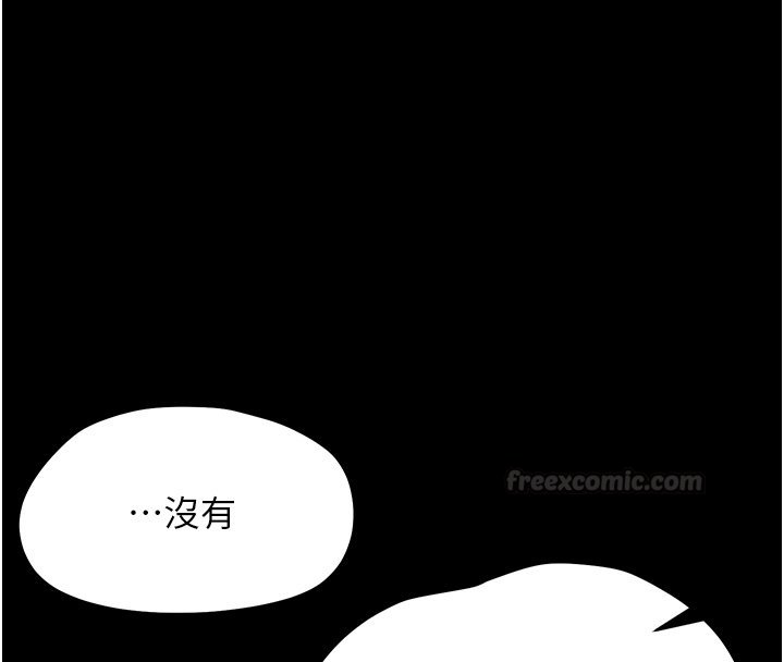 幼惑 - 第22話-妳的手讓人慾火焚身 - page 180