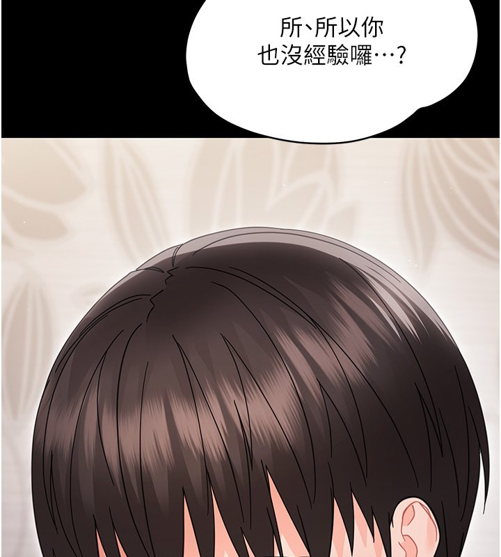 幼惑 - 第22話-妳的手讓人慾火焚身 - page 181