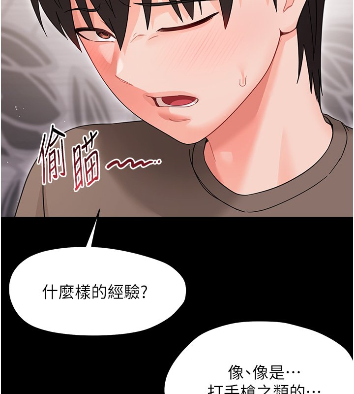 幼惑 - 第22話-妳的手讓人慾火焚身 - page 182
