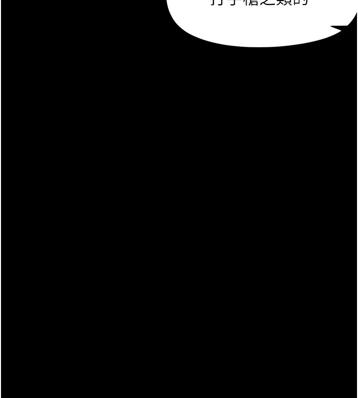 幼惑 - 第22話-妳的手讓人慾火焚身 - page 183