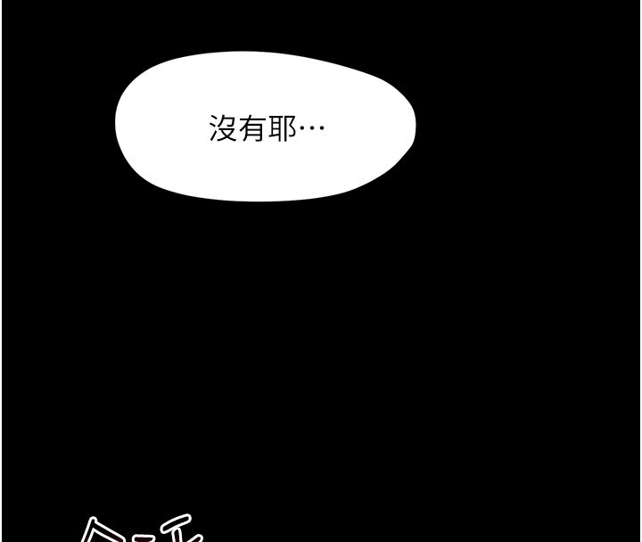 幼惑 - 第22話-妳的手讓人慾火焚身 - page 184