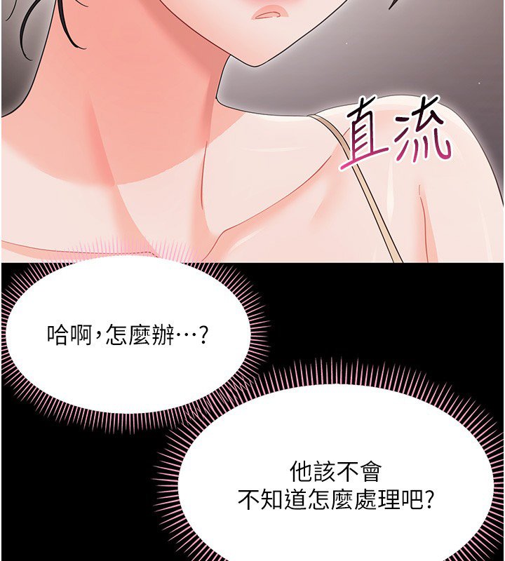 幼惑 - 第22話-妳的手讓人慾火焚身 - page 186