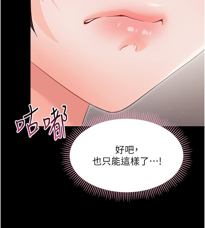 幼惑 - 第22話-妳的手讓人慾火焚身 - page 189
