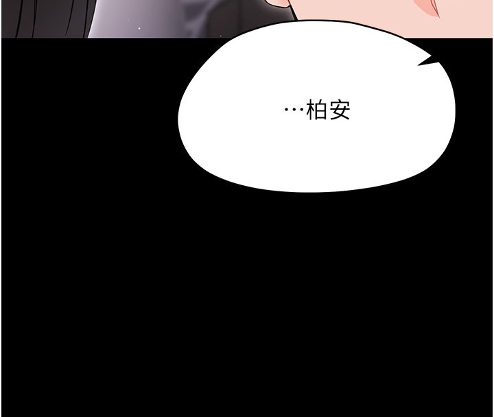 幼惑 - 第22話-妳的手讓人慾火焚身 - page 192