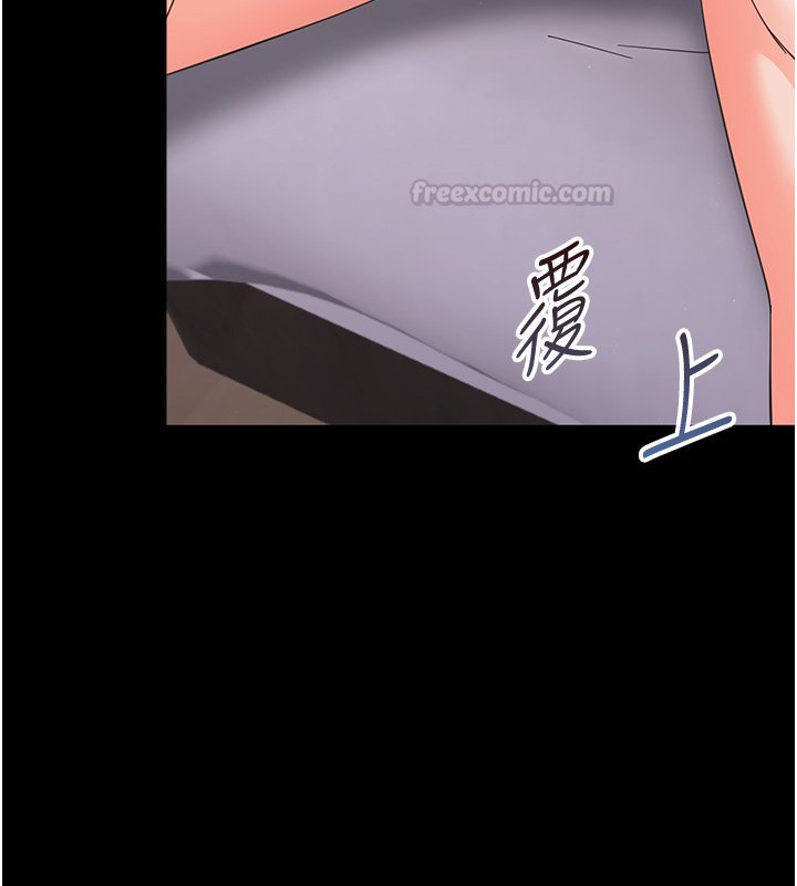 幼惑 - 第22話-妳的手讓人慾火焚身 - page 195