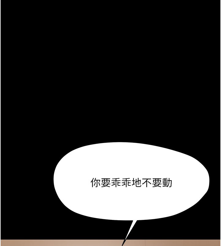 幼惑 - 第22話-妳的手讓人慾火焚身 - page 196