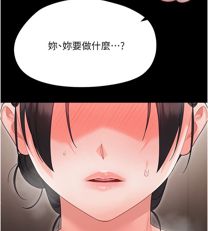 幼惑 - 第22話-妳的手讓人慾火焚身 - page 200