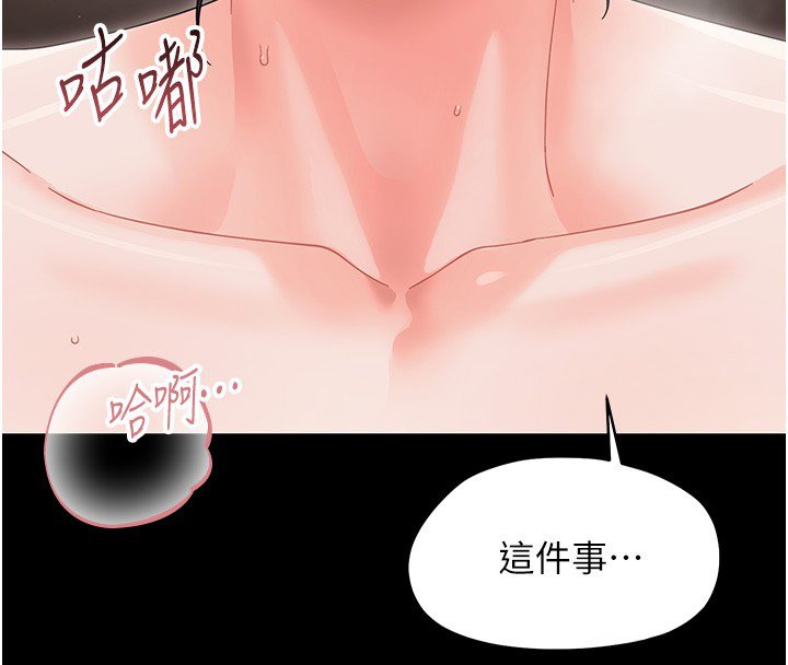 幼惑 - 第22話-妳的手讓人慾火焚身 - page 201