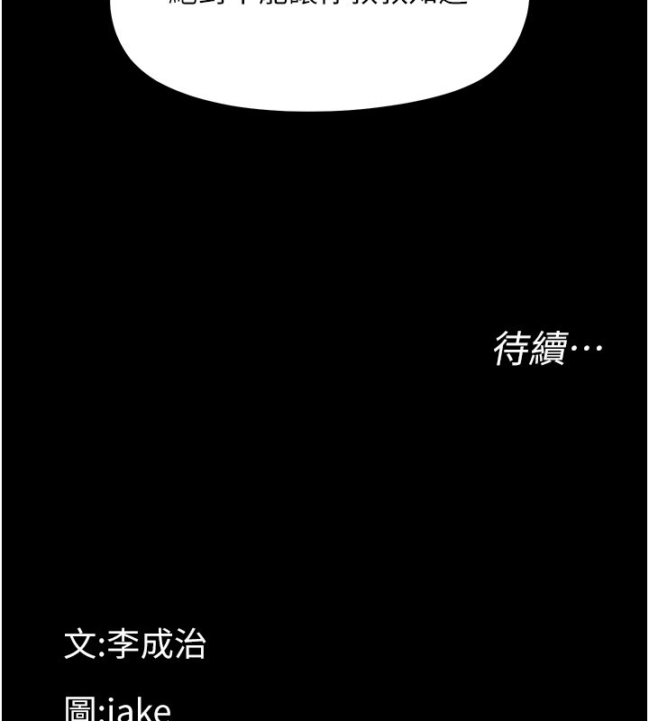 幼惑 - 第22話-妳的手讓人慾火焚身 - page 203