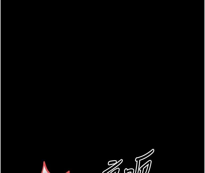 幼惑 - 第21話-嬸嬸，妳下面有毛嗎? - page 4
