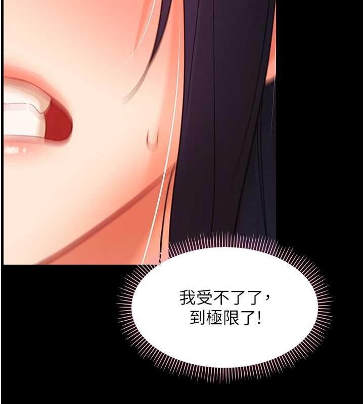 幼惑 - 第21話-嬸嬸，妳下面有毛嗎? - page 6