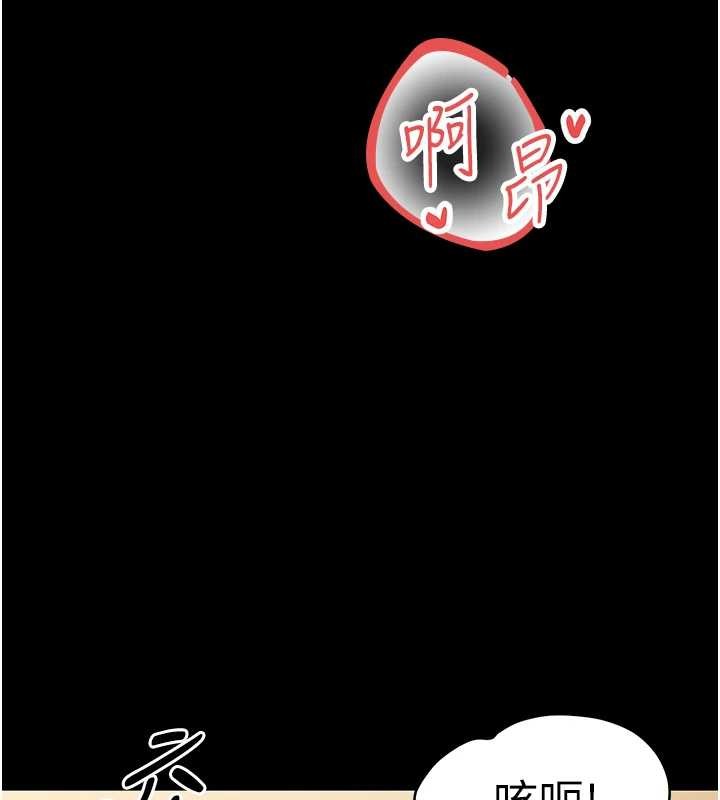 幼惑 - 第21話-嬸嬸，妳下面有毛嗎? - page 7