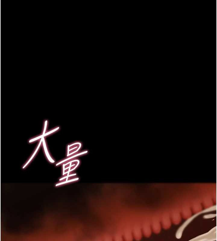 幼惑 - 第21話-嬸嬸，妳下面有毛嗎? - page 10