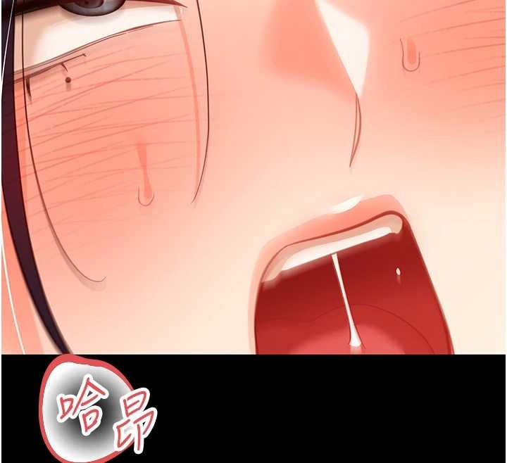 幼惑 - 第21話-嬸嬸，妳下面有毛嗎? - page 12