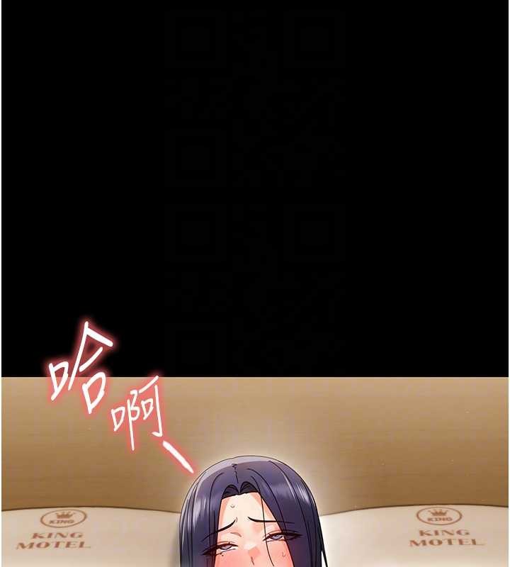 幼惑 - 第21話-嬸嬸，妳下面有毛嗎? - page 20