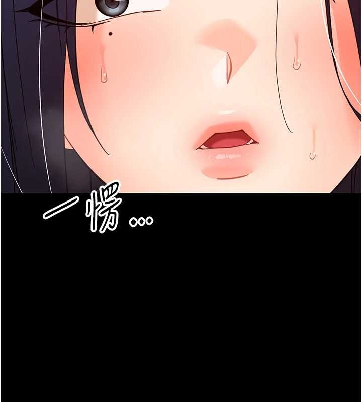 幼惑 - 第21話-嬸嬸，妳下面有毛嗎? - page 24