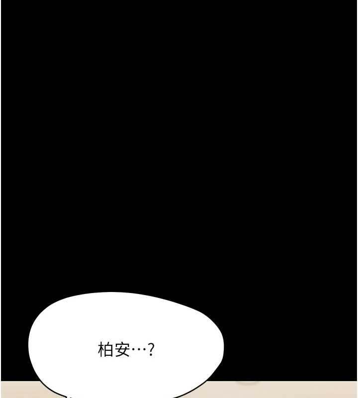 幼惑 - 第21話-嬸嬸，妳下面有毛嗎? - page 25