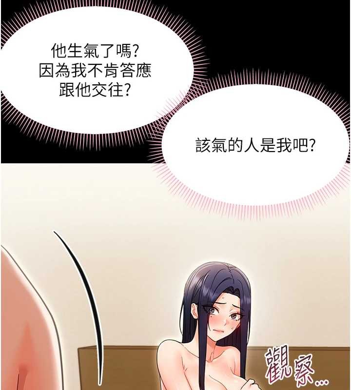幼惑 - 第21話-嬸嬸，妳下面有毛嗎? - page 33