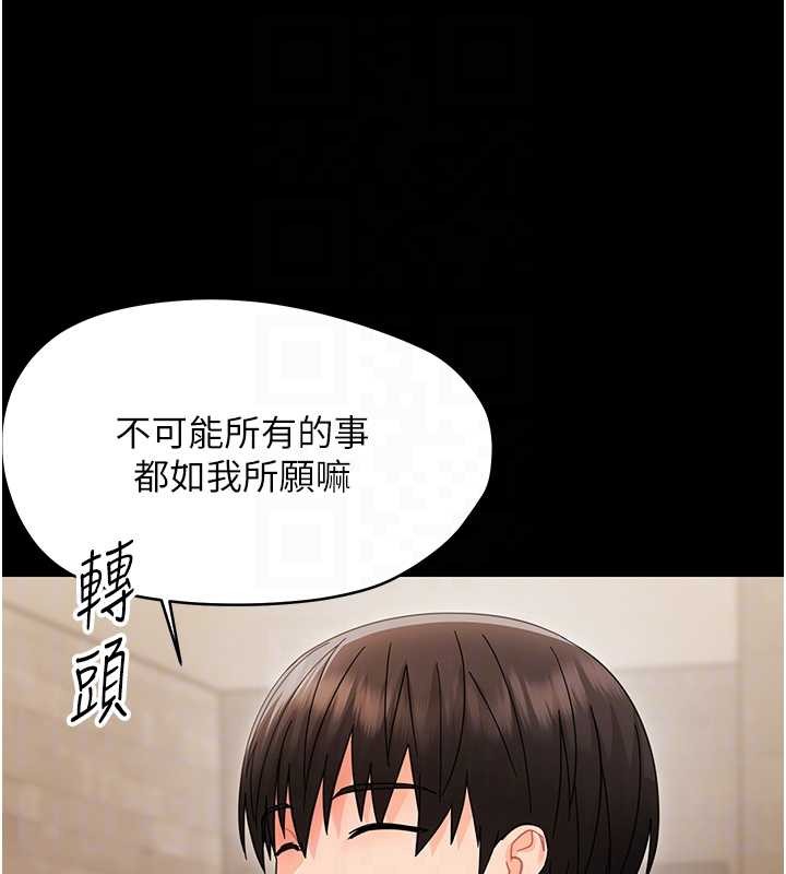 幼惑 - 第21話-嬸嬸，妳下面有毛嗎? - page 36