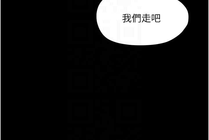 幼惑 - 第21話-嬸嬸，妳下面有毛嗎? - page 38