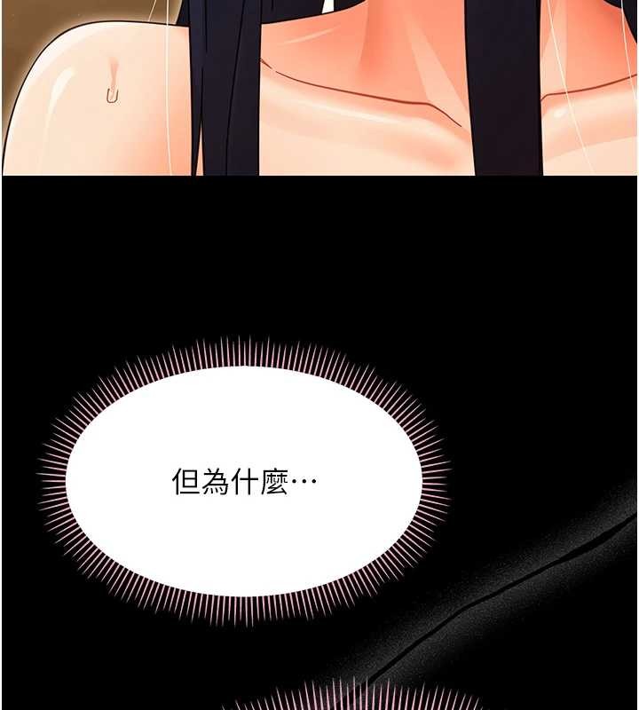 幼惑 - 第21話-嬸嬸，妳下面有毛嗎? - page 41