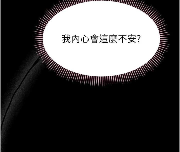 幼惑 - 第21話-嬸嬸，妳下面有毛嗎? - page 42