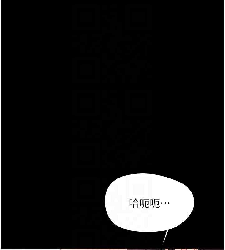 幼惑 - 第21話-嬸嬸，妳下面有毛嗎? - page 51