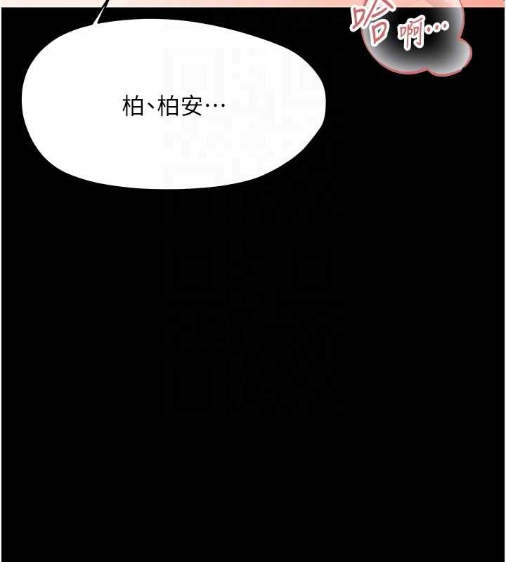 幼惑 - 第21話-嬸嬸，妳下面有毛嗎? - page 53