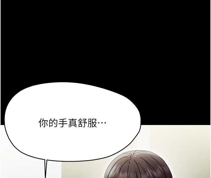 幼惑 - 第21話-嬸嬸，妳下面有毛嗎? - page 54