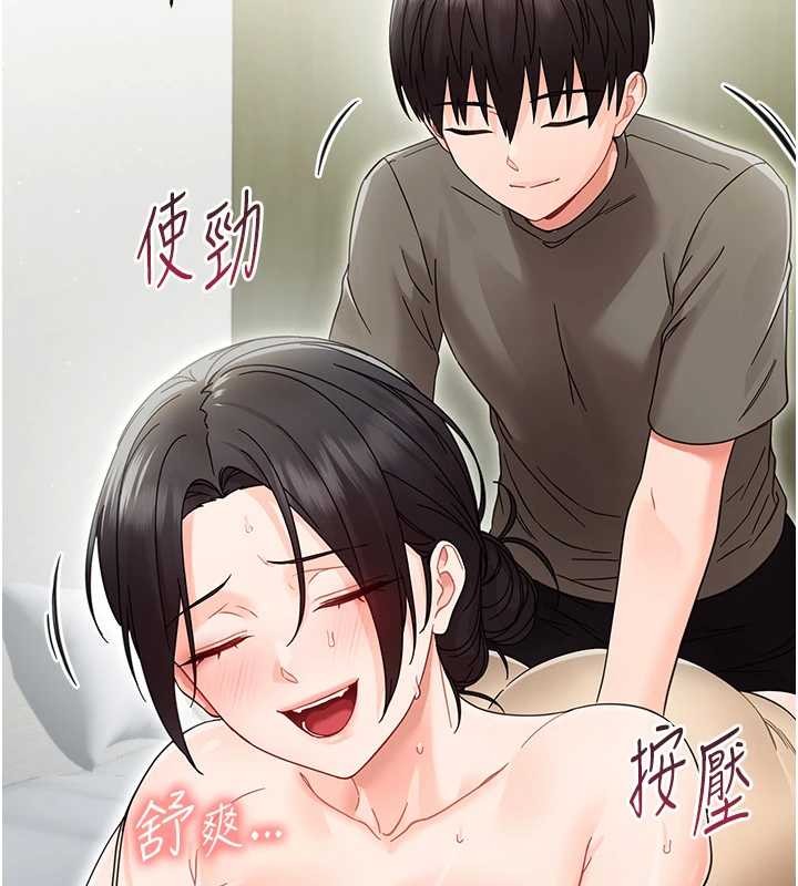 幼惑 - 第21話-嬸嬸，妳下面有毛嗎? - page 55