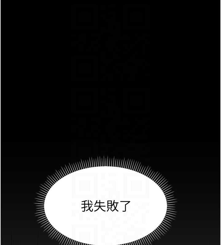 幼惑 - 第21話-嬸嬸，妳下面有毛嗎? - page 66